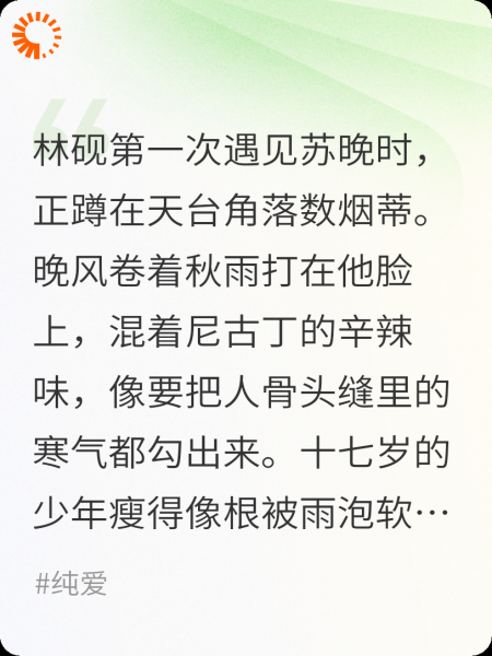 微光印记