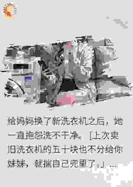 偏心计量
