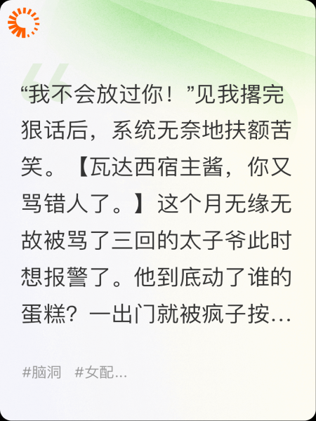 穿成恶毒女配，可我是脸盲的弱智怎么办？