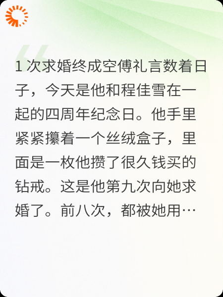 新爱赶旧人
