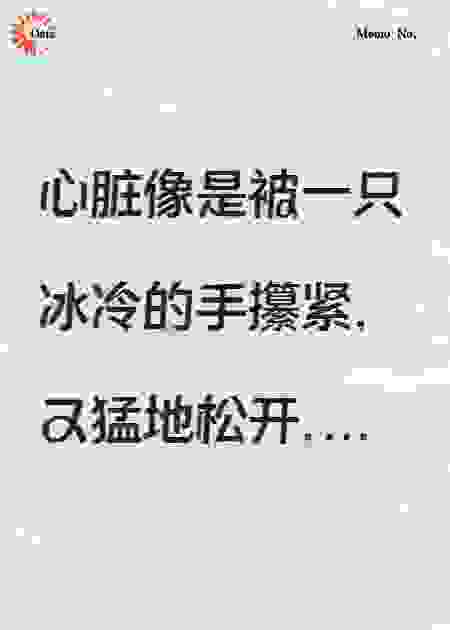 我靠掰弯女主卷走男主亿万家产