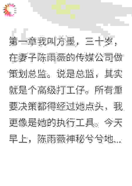 老婆出轨后我秒签离婚书