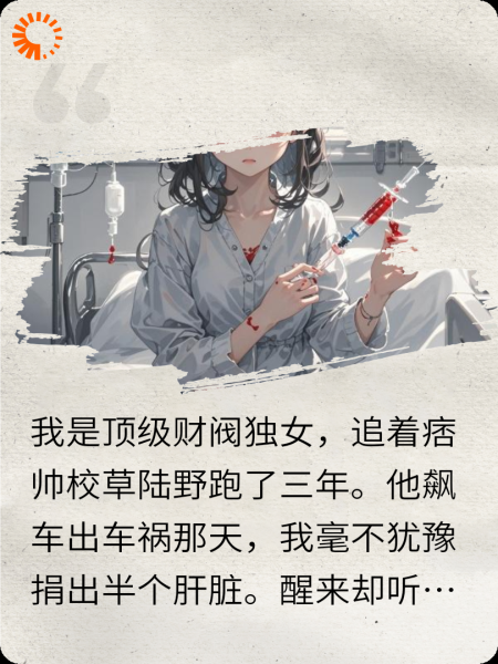 系统觉醒后我让渣男全家破产