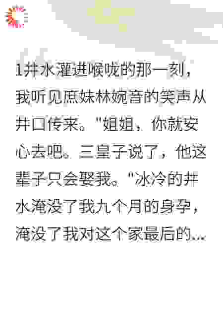 重生后，我手握系统送仇人上路