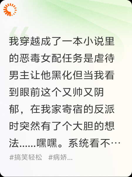 穿成恶毒女配，把反派大佬养废了